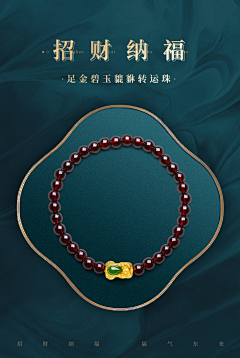 花小小仙采集到中国风