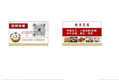 快餐名片  - 源文件下载【酷图网】快餐,名片,速食,外卖,外卖名片,小吃名片,快餐店名片,餐饮名片,餐厅名片,快餐海报,快餐店,快餐食品,快餐名片设计,快餐店模版,快餐高档名片,快餐简洁名片,快餐大气名片,快餐酒楼名片,快餐名片卡片,快餐专营名片,快餐专卖名片,饭店快餐名