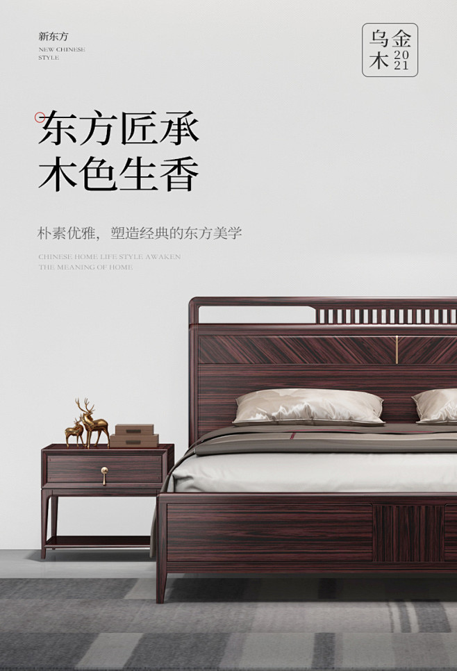南巢 新中式实木床乌金木双人床1.8米大...