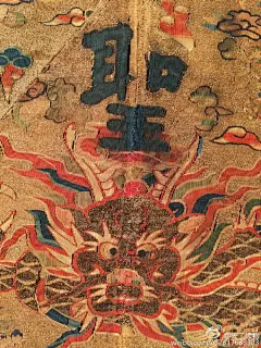从看到第一张图的那一眼就被征服了，今天终于拿到手，内心小激动大明缂丝金地万寿无疆袍料，龙纹缂孔雀羽线。金色和红色为主色调，配色纹样丰富热烈，璀璨夺目，展现出宫廷服饰的奢华与极致工艺。@波士顿铁托 @撷芳主人 @新水令 @乐浪公 @胳肢窝搓枚大力丸献给侬 @泽桑雍楠 @永昌囯王 @洛梅笙 ​​​​