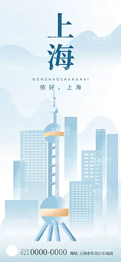 上海城市插画  - 源文件下载【酷图网】海报,上海,城市,地标,插画,