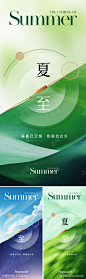 地产美业夏至节气海报_源文件下载_PSD格式_800X2598像素-抽象,高级,质感,意境,朦胧,唯美,生态,绿色,指针,钟表,时钟,时间,昼夜,夏季,夏天,海报,创意,节气,夏至,美业,地产-作品编号:2024051822182950-志设-zs9.com