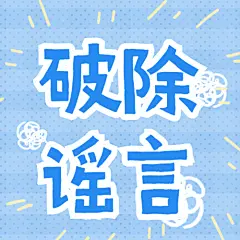 简约大字公众号次图