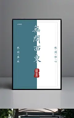 无问西东简约海报
