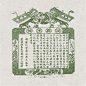 老字号品牌 - 小红书