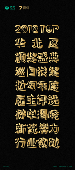 Ruizor采集到字体