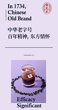 新阳乂采集到电商-详情展示形式