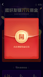 弹窗 红包