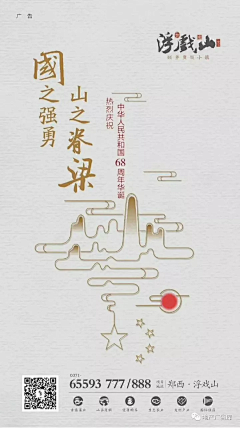 小熊来了哦y采集到国庆