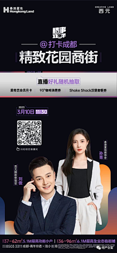 上山打老虎吃了闭门羹采集到香港置地·西元