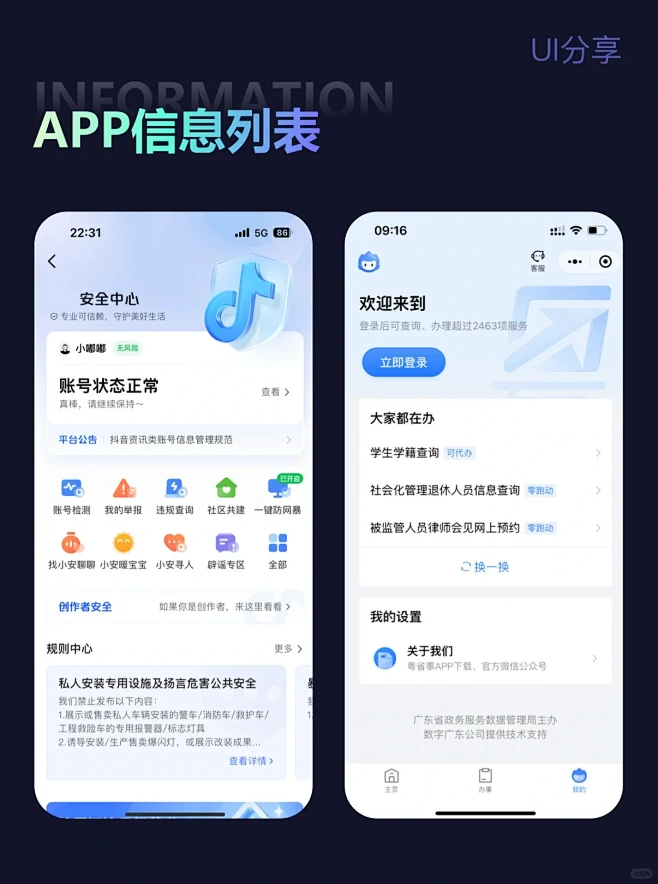 APP卡片信息列表页面欣赏-UI界面设计欣赏图片_UI 组件图片素材-花瓣网