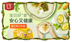 ℡椰·菜花cc-winson采集到banner设计