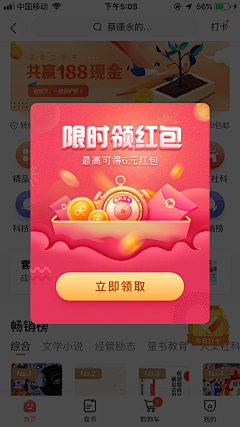 金金金金金金金金丶采集到app弹窗