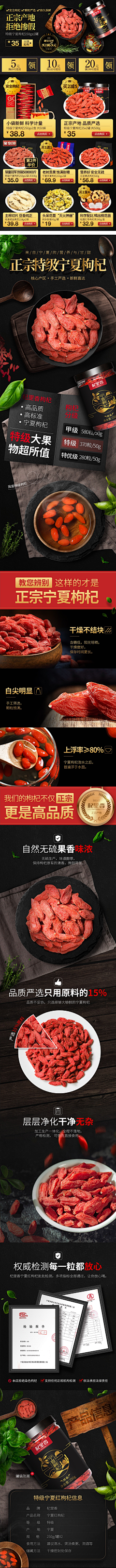 Anz欢采集到食品详情页