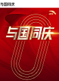 安踏官方网店