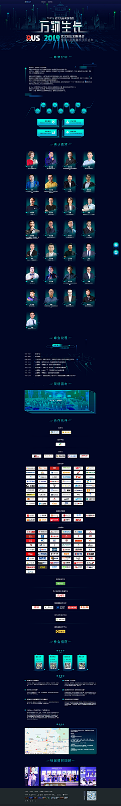 叫我小丑采集到会议长图