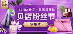 梦之魂采集到无线端banner