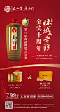 金奖封样海报111