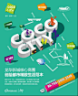 汉高广告案例分享_星河 COCO CITY_招商形象创意_汉高