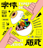 字体版式设计VOL