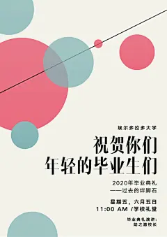 米黑红色大学毕业典礼时尚海报 Stock Illustration – Canva
“更多免费模板欢迎访问Canva(www.canva.cn)&quot;