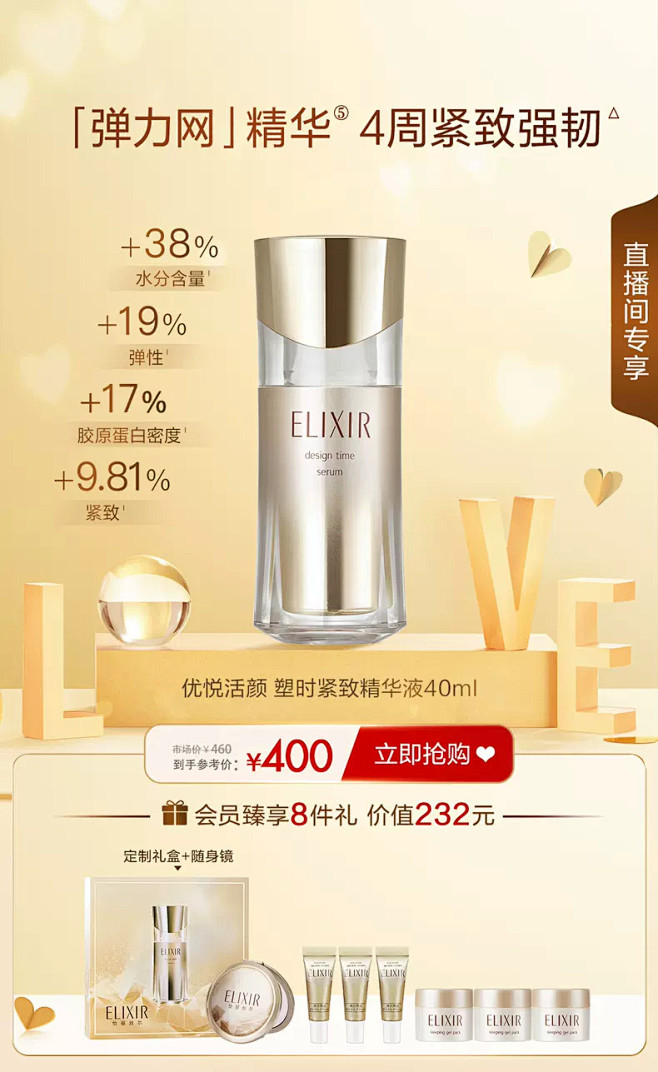 ELIXIR怡丽丝尔官方旗舰店