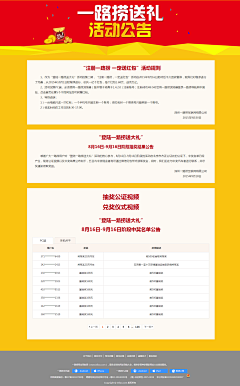 只只爱吃荔枝采集到中奖名单