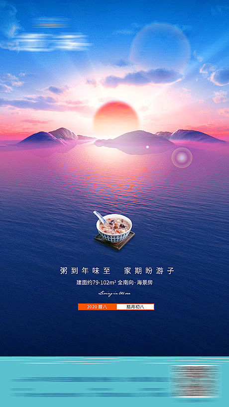 节日海报海报创意海报