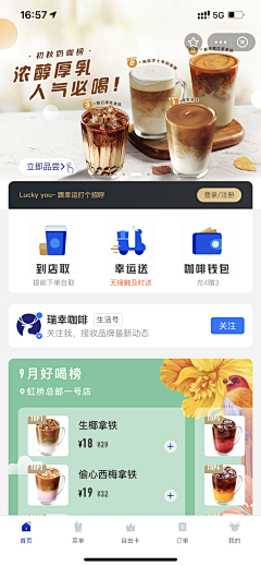 手串滑溜溜采集到小程序UI