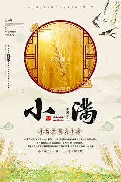 小满  - 源文件下载【酷图网】小满,小满地产海报,小满单图,小满朋友圈,小满广告,小满宣传,小满节气海报,夏至,初夏,小满海报,夏至转发图,传统节气,小满节日,24节气,小满微信,小满推广,地产节气单图,小满微信稿,小满地产
