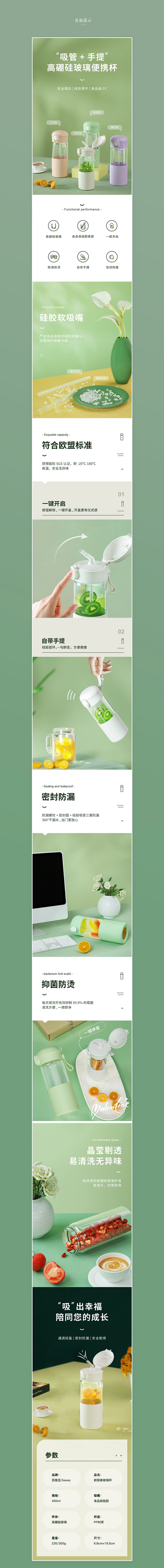 商业渲染丨详情合集x3 网页电商翻新局社...