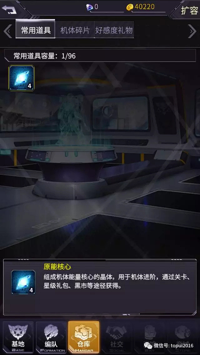 《机动战队》游戏UI分享
