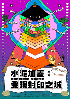 海底LL采集到(海报)版式