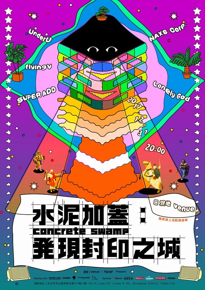 水泥加盖，发现封印之城 - AD518....