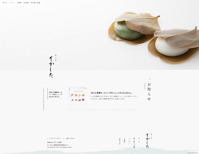 经典日式黑白竖排国风简洁设计界面7.jp...