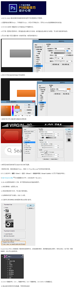 {心}庝⊿采集到PS技巧