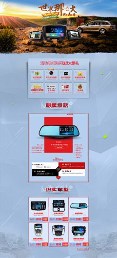 抹杀你的温柔采集到车品