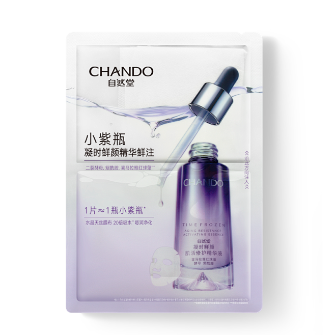 面膜_美白保湿面膜_补水抗皱面膜_自然堂(CHANDO)官网