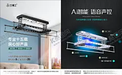 晾衣架 【酷图网】晾衣架海报,衣架,家居,科技,智能晾衣架,海报,衣架单页,衣架海报,简约,大气,产品海报,产品背景