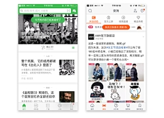 爱吃糖的美少女采集到ui