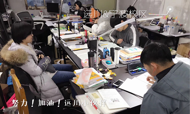 YCS远川宁波校区，一群考研人相聚宁波，...