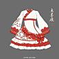 #当中国风邂逅洋装洛丽塔# 源见水印 侵删 服装设计 清新插画 创意古风