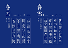 hKEtXzSq采集到中文字体