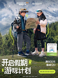 老嫲嫲采集到电商海报