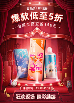 ZKER10采集到活动会场