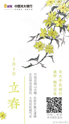 肆语虫鸣采集到节气