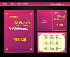节目单,节目单封面,晚会节目单,节目单模板,年会节目单,新年节目单,演出节目单,酒会节目单,节目单素材,节目单晚会,广告设计,广告设计,CDR,黑色,精品名片卡,精品@北坤人素材