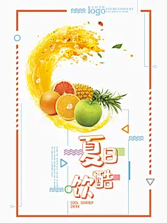 夏日酷饮鲜榨果汁