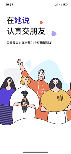 Jinny_k采集到开屏页/加载页/引导页