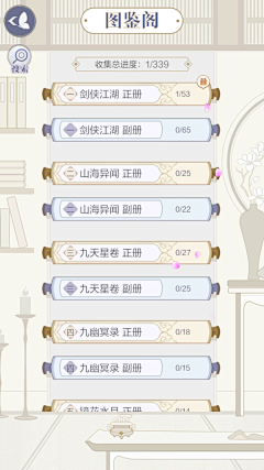 何俏俏采集到Q版游戏UI